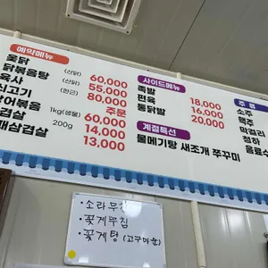 민주네밥상 리뷰 사진