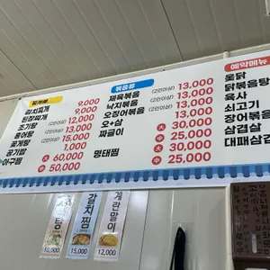 민주네밥상 리뷰 사진