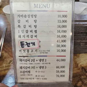 능수면옥 리뷰 사진