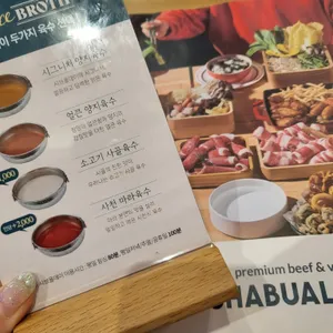 샤브올데이 리뷰 사진