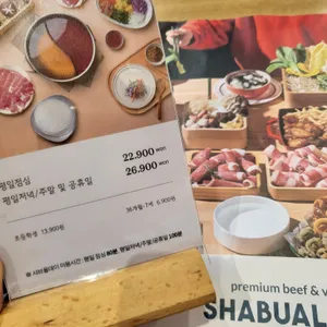 샤브올데이 리뷰 사진