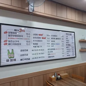 일품양평해장국 리뷰 사진