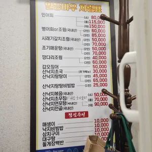 일등바우 리뷰 사진