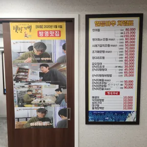 일등바우 리뷰 사진