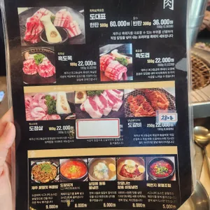 도갈비 리뷰 사진