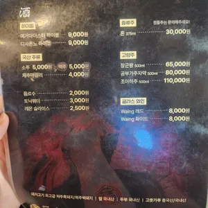 도갈비 리뷰 사진