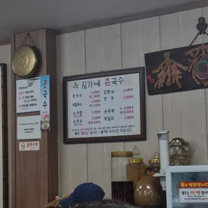 진가네촌국수 리뷰 사진