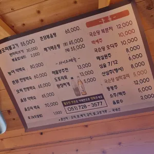 감골가든 리뷰 사진