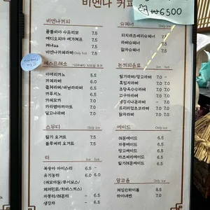 비앤나커피 리뷰 사진
