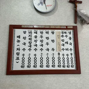 홍두깨엄마손칼국수 리뷰 사진