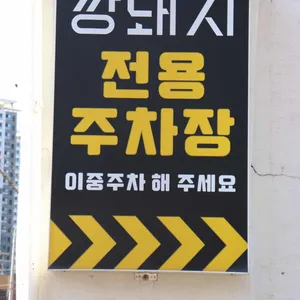 깡돼지 리뷰 사진