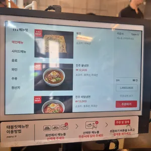 하연옥 리뷰 사진