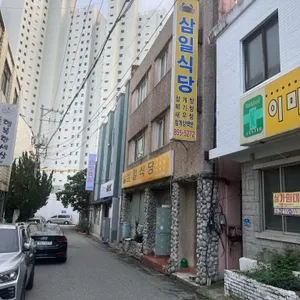 삼일식당 리뷰 사진