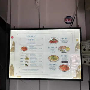 성수라 리뷰 사진