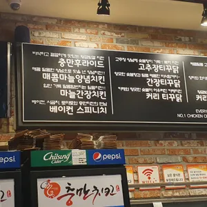 충만치킨 리뷰 사진