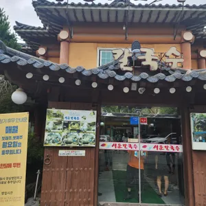 서운칼국수 리뷰 사진
