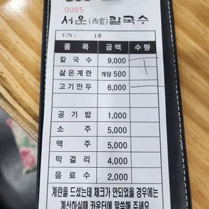 서운칼국수 리뷰 사진