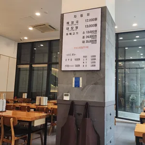 제주은희네해장국 리뷰 사진