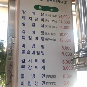 일등갈비 리뷰 사진