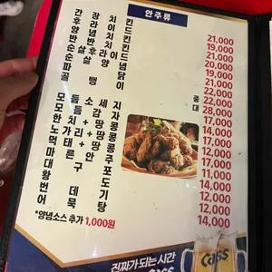 멕시칸치킨  리뷰 사진