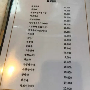 왕가주방 리뷰 사진