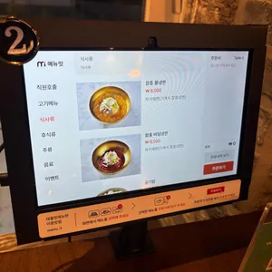 김송숯불갈비 리뷰 사진