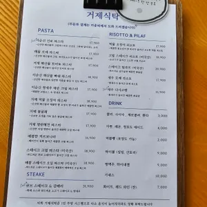 거제식탁 리뷰 사진