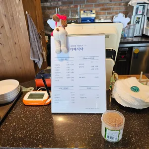 거제식탁 리뷰 사진