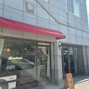 베이커리 듬뿍 리뷰 사진