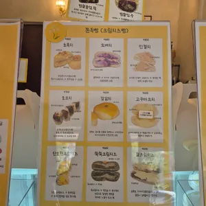 베이커리 듬뿍 리뷰 사진