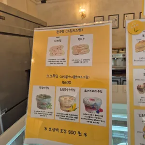 베이커리 듬뿍 리뷰 사진