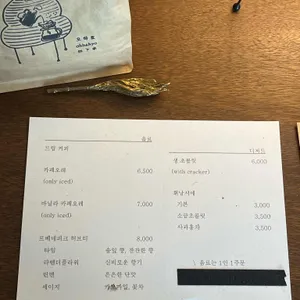 오하효 리뷰 사진