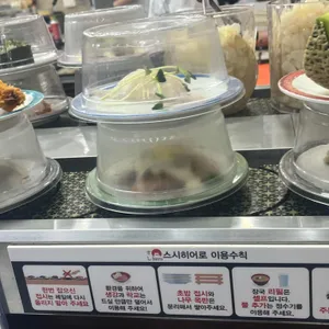 스시히어로 리뷰 사진