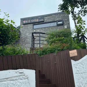멜로우나리골카페 리뷰 사진