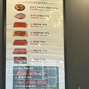 낙원진갈비 리뷰 사진