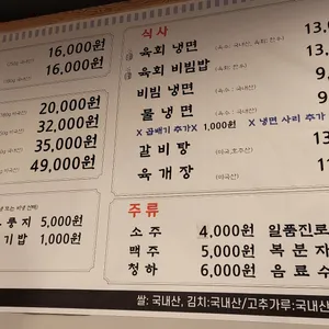 고기어때 리뷰 사진