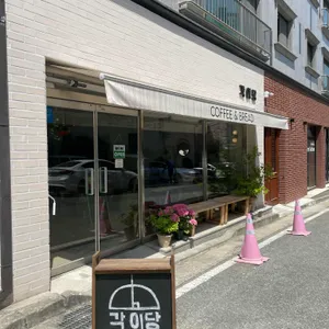 각이당 리뷰 사진