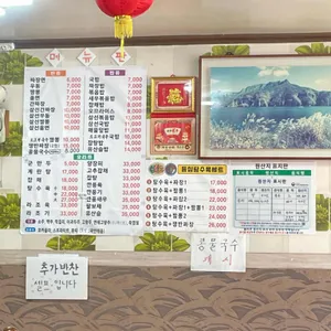 천안문 리뷰 사진