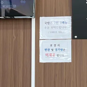 이백한우국밥 리뷰 사진