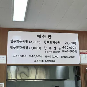 이백한우국밥 리뷰 사진