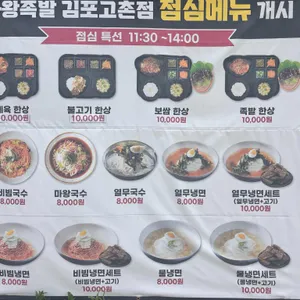 마왕족발 리뷰 사진