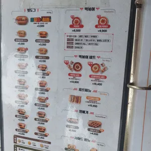 명랑시대쌀핫도그 리뷰 사진