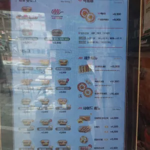 명랑시대쌀핫도그 리뷰 사진
