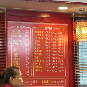 오형제손짜장 리뷰 사진