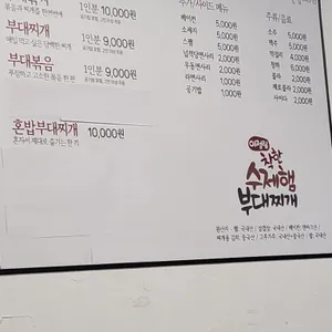 이정림 수제햄 부대찌개 리뷰 사진
