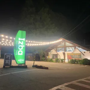 이즈바 리뷰 사진