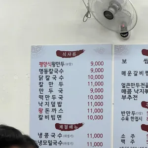오륜명동칼국수 리뷰 사진