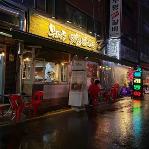 부평동 맷돌빈대떡 리뷰 사진