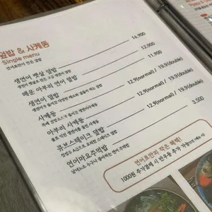 연어로만 리뷰 사진