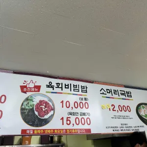 한우마을 리뷰 사진